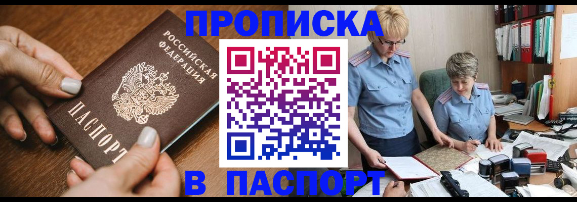регистрация в Бахчисарае