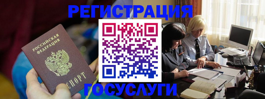 временная регистрация госуслуги в Бахчисарае