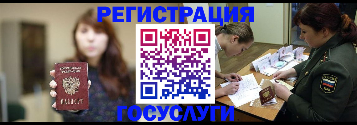 временная регистрация поиск в Бахчисарае