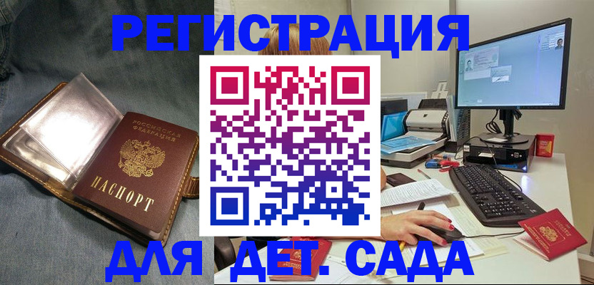 временная регистрация законно в Бахчисарае