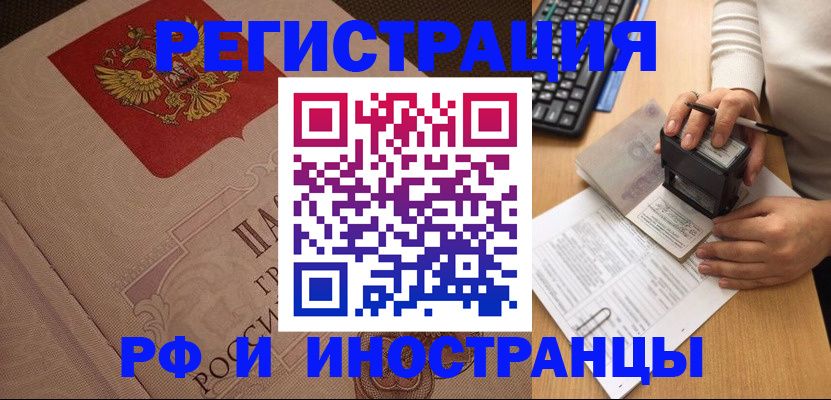 временная регистрация госуслуги в Бахчисарае