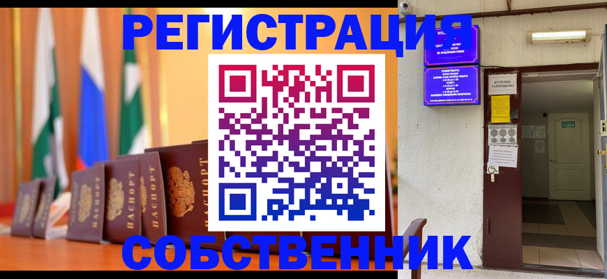 регистрация для школы в Бахчисарае