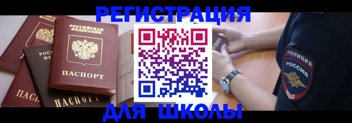 регистрация для дет. сада в Бахчисарае